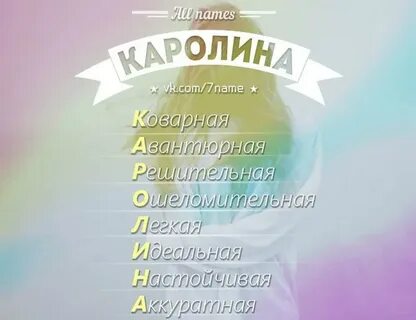 Все имена ваши