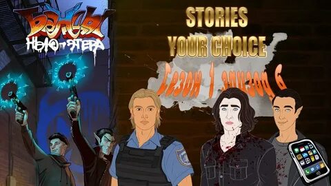 Stories your choice
