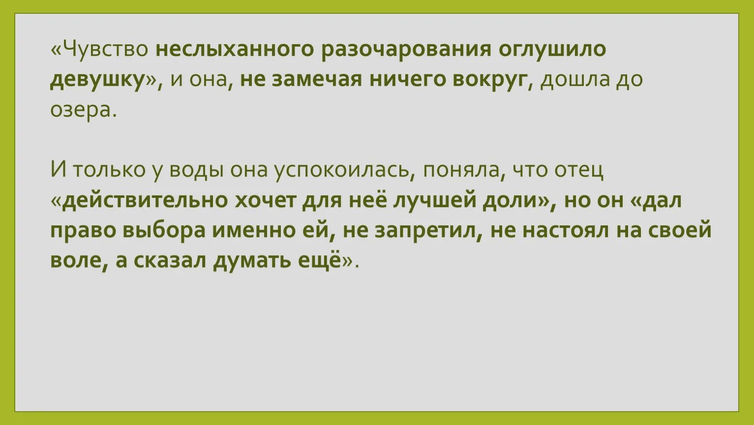 За стеной спят мальчики егэ проблемы. Выбирать или не выбирать встречал я людей.