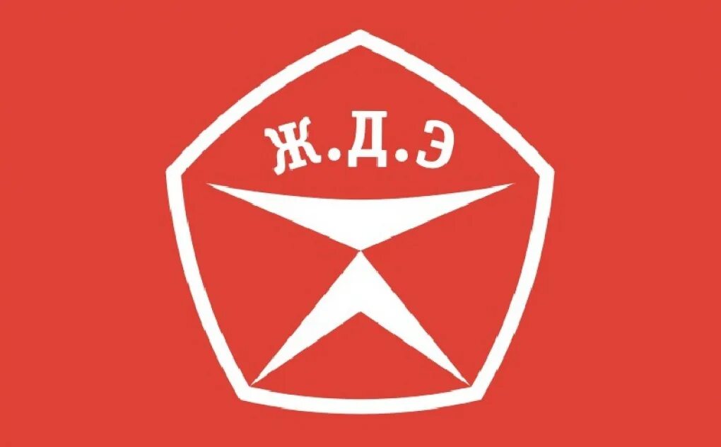 Желдор сервис. Желдор сервис
