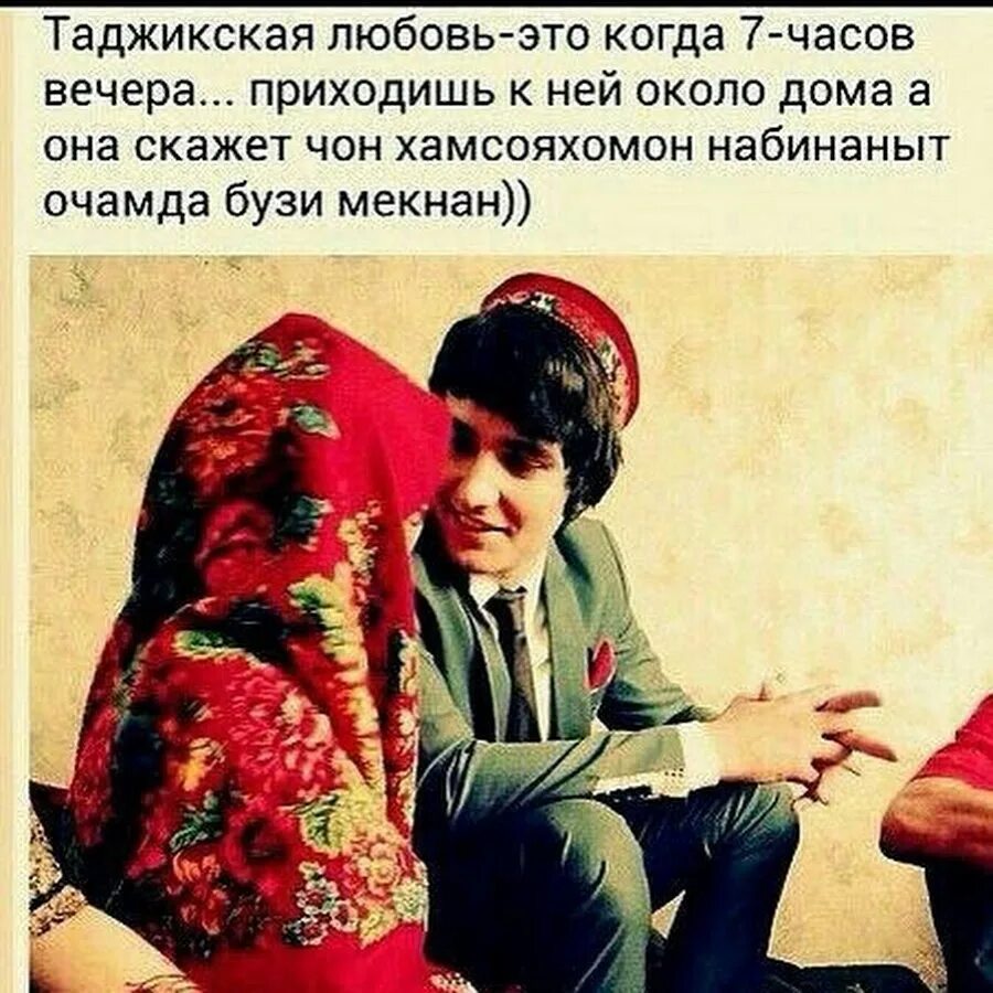 А Ебать По Таджикски Что Будешь