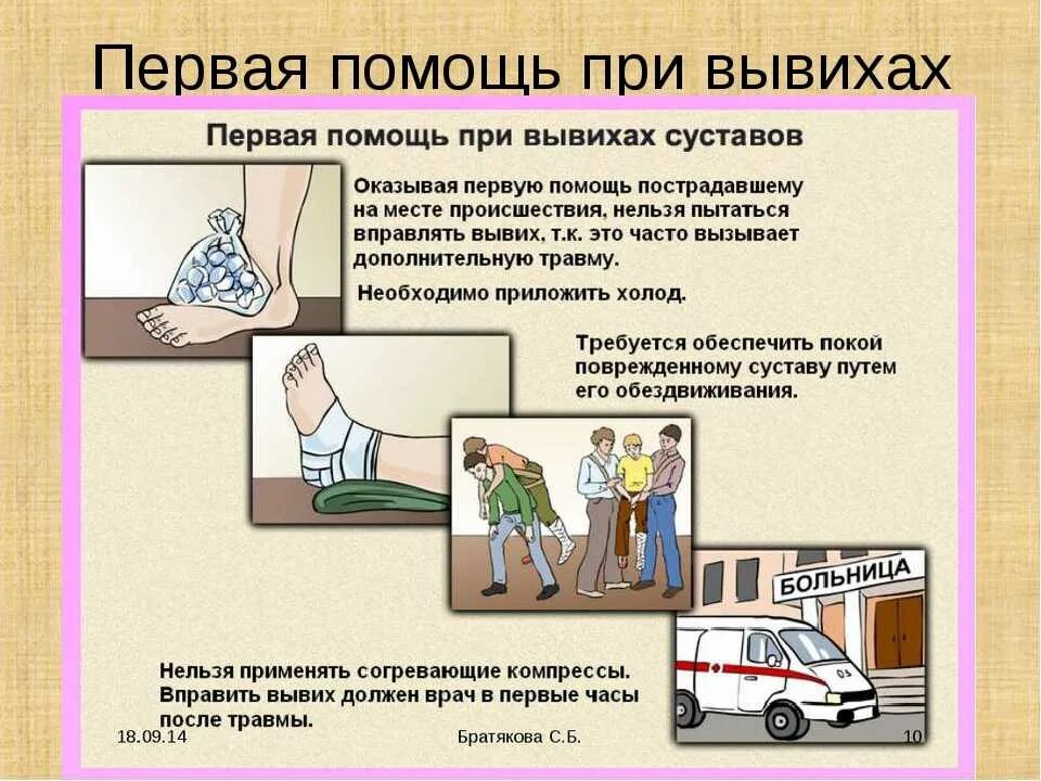 Ушиб нельзя