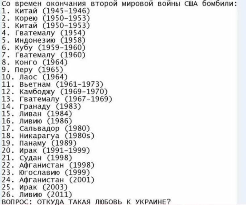 Войны сша в 20 веке список. Войны которые развязали сша. Американские войны список. Список войн сша. Сколько войн развязала.