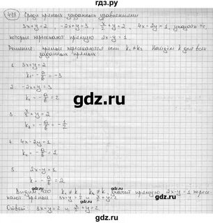 Алгебра 8 номер 498