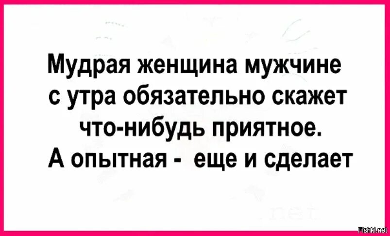 Что сказать женщине днем. Скажи что нибудь приятное. Скажи мне что нибудь приятное. День скажите что нибудь приятное. Чтонибдь приятное мужчине.