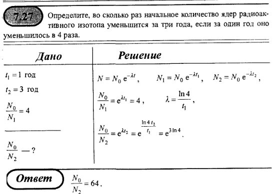 Определите во сколько раз время