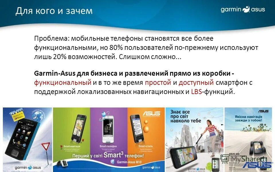 Почему смартфоны становятся хуже. Симптомы мобильной зависимости. Телефоны было стало. Зависимость человека от телефона. Зависимость человека от телефона.