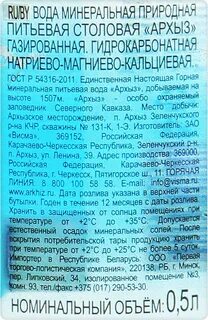 Минеральная вода пресная или нет