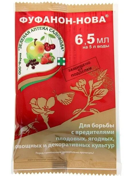 Можно смешать фуфанон и скор. Фуфанон-нова 6,5 мл. инсектицид фуфанон-нова 6,5 мл. препарат фуфанон от вредителей. фуфанон-нова 10 мл.
