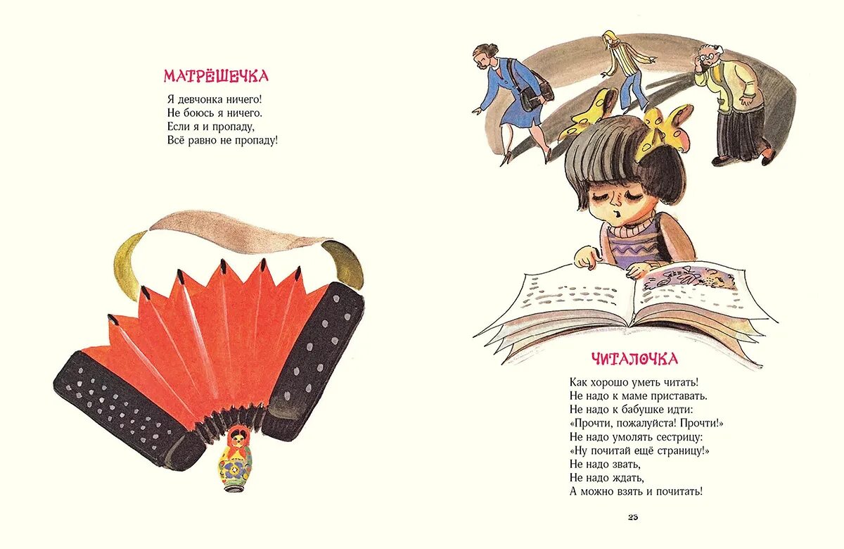 Берестов отражение. Книги берестова.