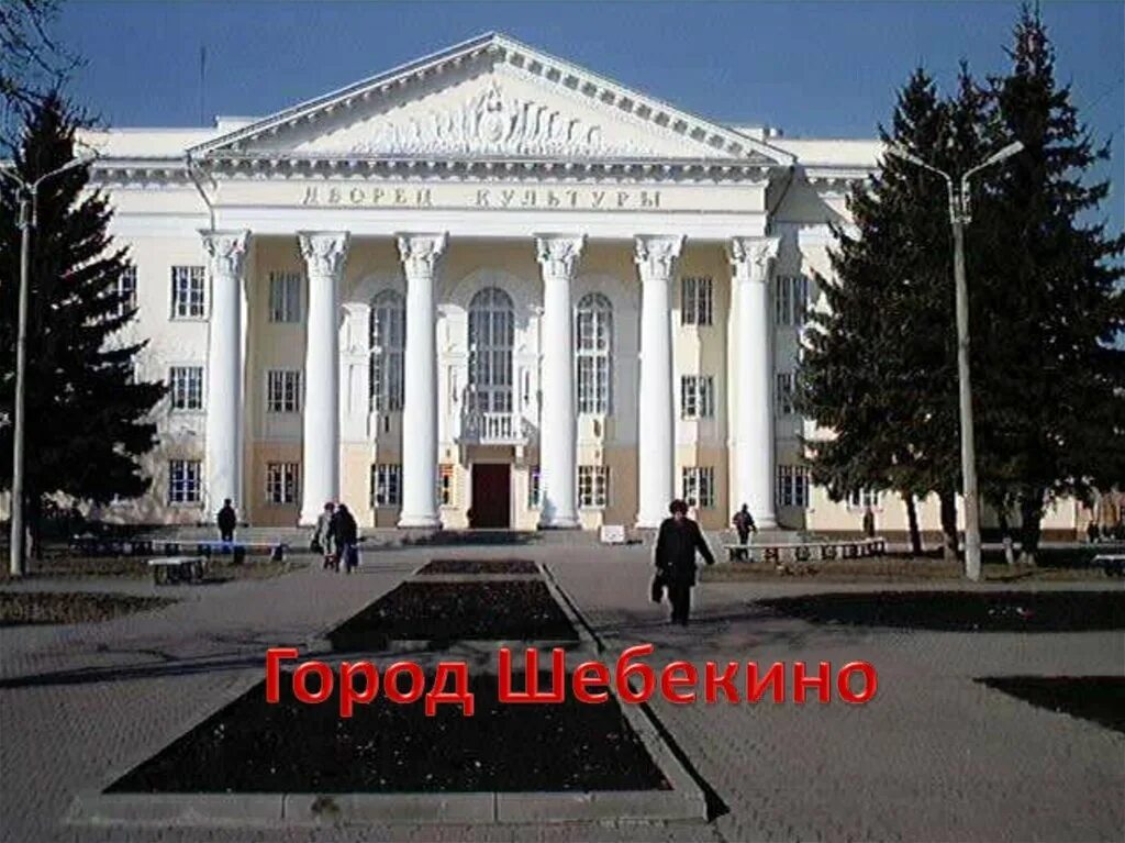 Белгородская область муниципальные учреждения культуры. Белгородская область муниципальные учреждения культуры. Белгородская область муниципальные учреждения культуры. Белгородская область муниципальные учреждения культуры. Новопетровский сельский дом культуры.