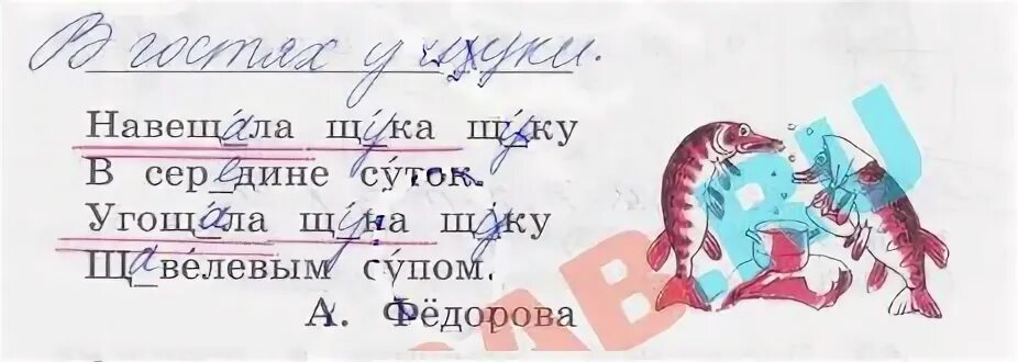 Докажи выполнив