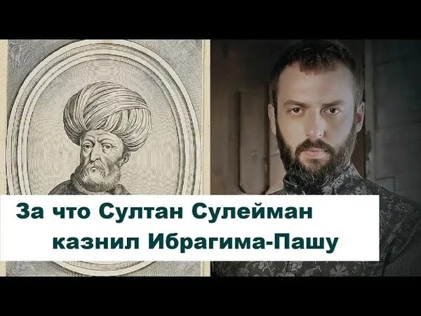 За что сулейман казнил пашу. За что сулейман казнил пашу. За что сулейман казнил пашу. За что сулейман казнил пашу. За что сулейман казнил пашу.