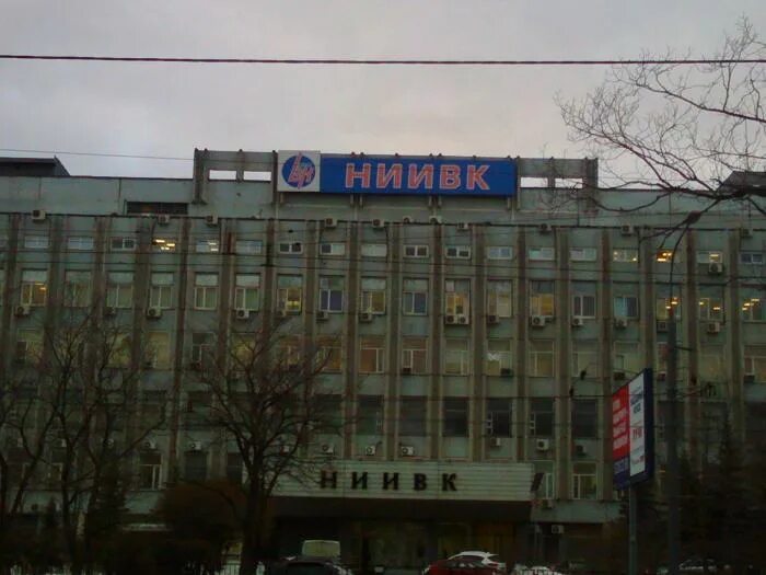 Научно исследовательский институт вычислительной техники. НИИВК Карцева. НИИВК Беляево. Научно-исследовательский институт вычислительных комплексов. Ул Профсоюзная 108 здание НИИВК.