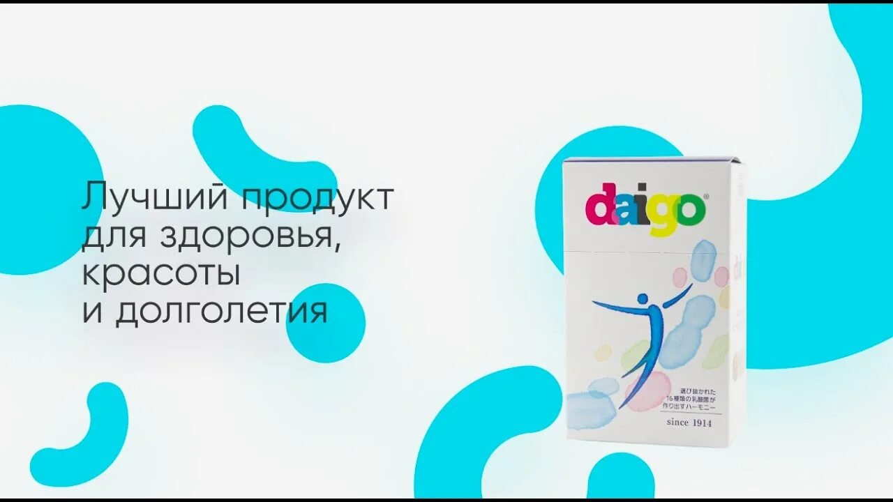 Дайго применение. Дайго метабиотик. дайго пробиотики. японские пробиотики daigo. японский метабиотик.