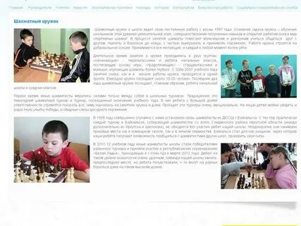Дневник школы интерната