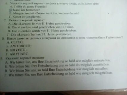 Подготовка к санминимуму: вопросы и ответы Фотоархив познания strizhka-centr.ru