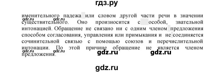 Русский язык 8 класс упражнение 417. Русский язык 5 класс 2 часть страница 22 упражнение 417. Гдз по русскому 8 класс Бархударов зелёный. Изложение Суворов 8 класс Бархударов. Русский язык 7 класс упр 417