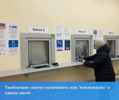 Касса тамбов