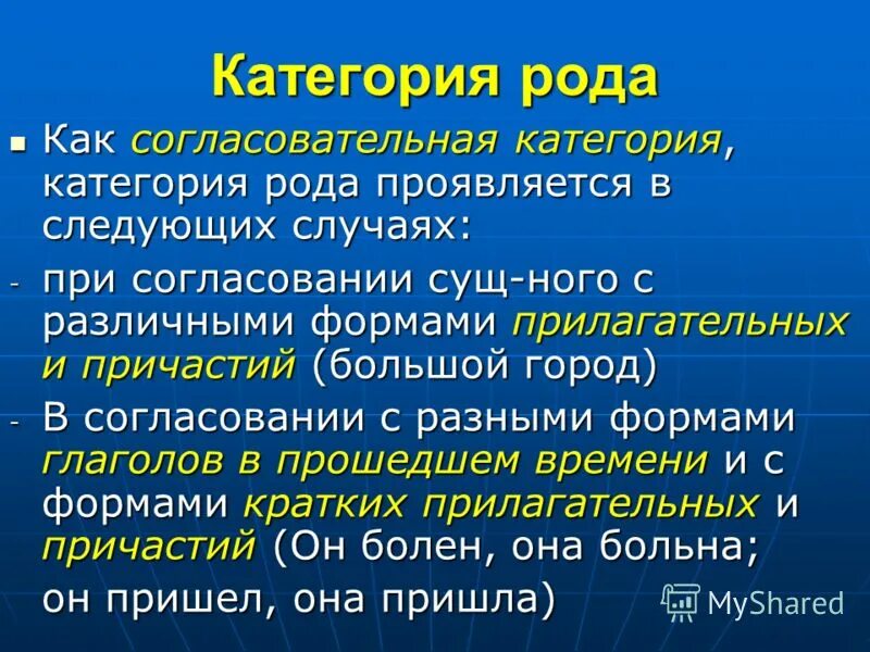 понятие категории рода