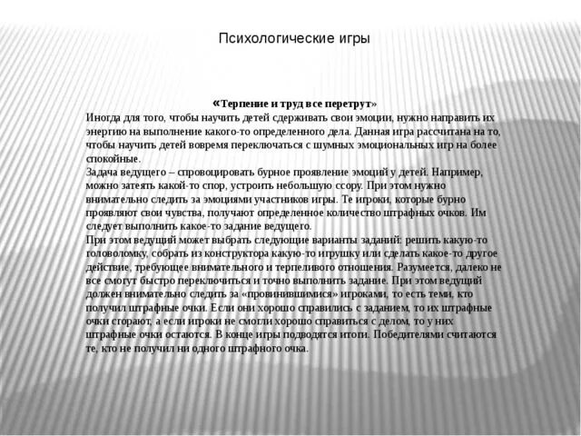 Терпение и труд всё перетрут эссе. Сочинение на тему терпение. Сочинение терпение и труд все перетрут. Сочинение на тему пословицы терпение и труд все перетрут. Сочинение терпеливых