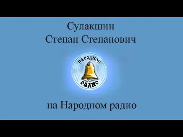 Народное радио Беларусь. Народное радио надпись. Народное радио сайт