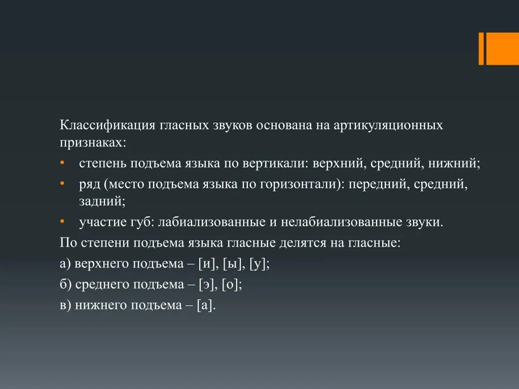 Гласный среднего ряда среднего подъема