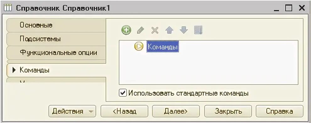 Нарушена целостность конфигурации