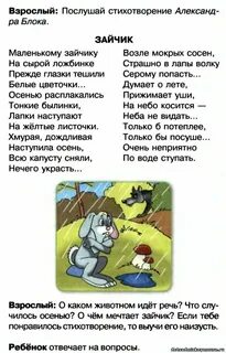 Маленькому зайчику на сырой ложбинке прежде