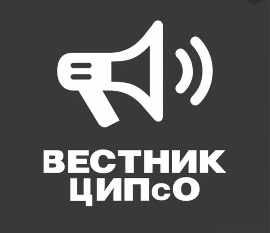 макет газеты вестник. зимичев анатолий михайлович. газета 2d модель. вестник адыгейского государственного университета. адыгейский вестник политология.