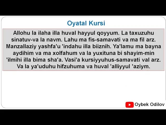 Оятал курси. Оятал курси сураси. Дуо оятал курси. OYATAL kusrsi. Сура оятал на таджикском