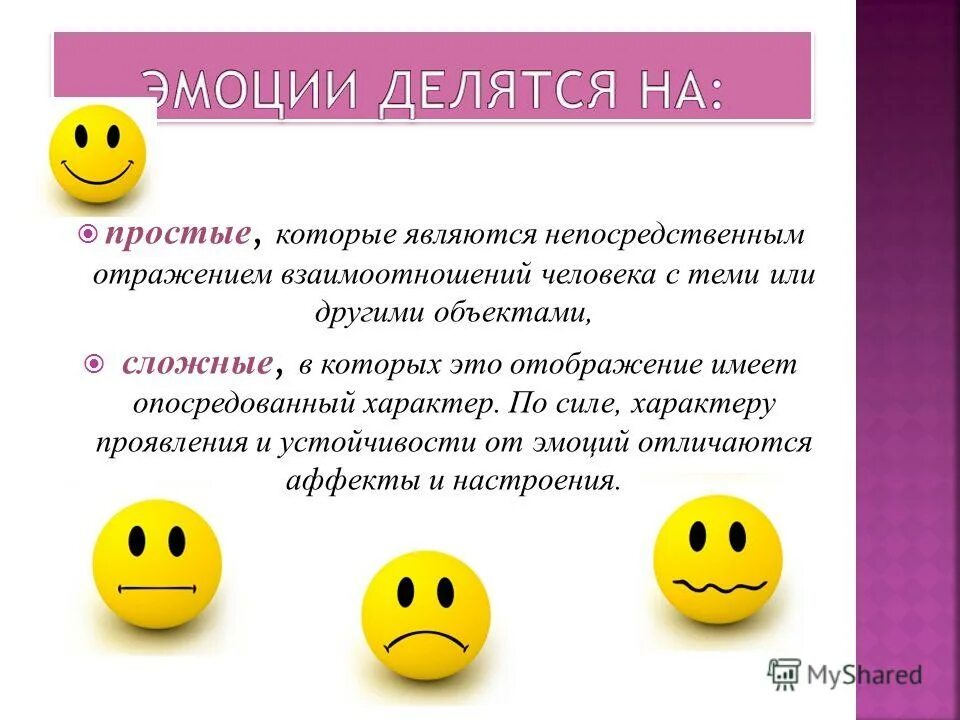 Эмоциональная функция текста