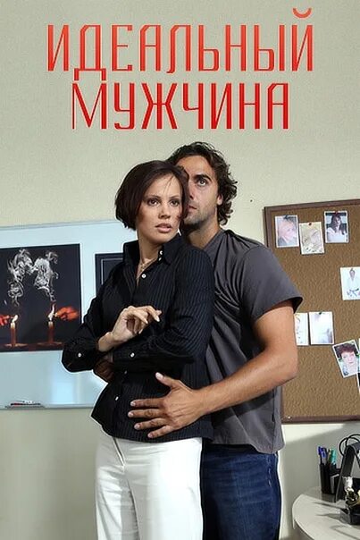 Идеальный мужчина роли. Пьер Нине идеальный мужчина.