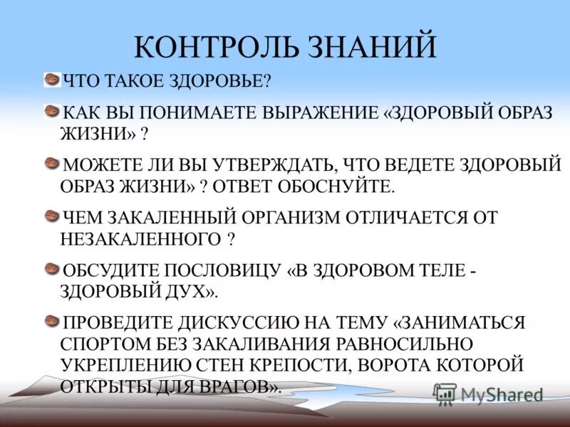 Активная деятельность направленная на сохранение жизни здоровья. Как вы понимаете выражение здоровый образ жизни. Цитаты про здоровый образ жизни. Как вести здоровый образ жизни. Что понимают под здоровым образом жизни.