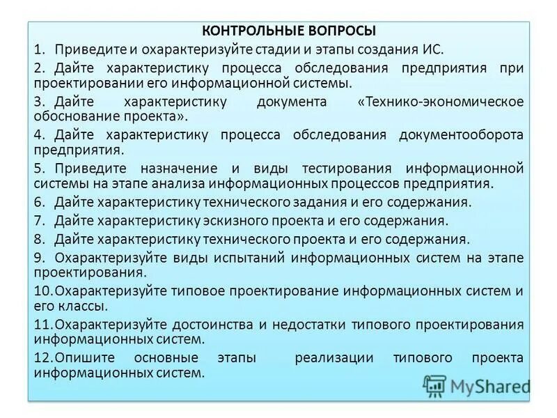 Язык и стиль официальных документов. Характеристика это документ содержащий. Характеристика это документ содержащий. Характеристика это документ содержащий. Общая характеристика документации.