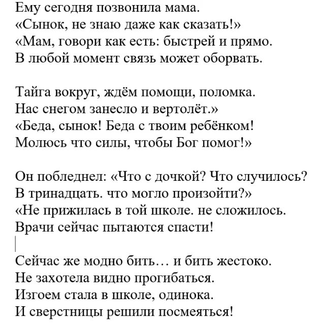 Текст песни позвоните домой. Позвоните маме стихи. Позвоните матерям стих. Стих" позвони сынок маме. Стих про звонок маме.