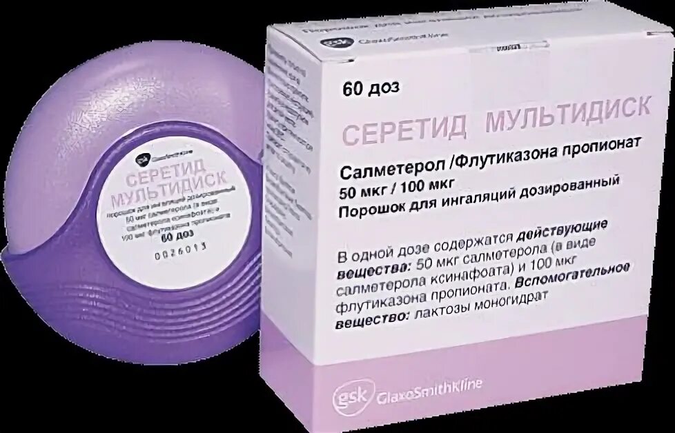 Серетид мультидиск пор. Для ингал. Серетид мультидиск 50/250 60 доз. Серетид 50 250 60 доз. Серетид мультидиск 50мкг+500мкг/.