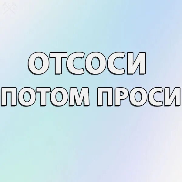 Умоляет пососать