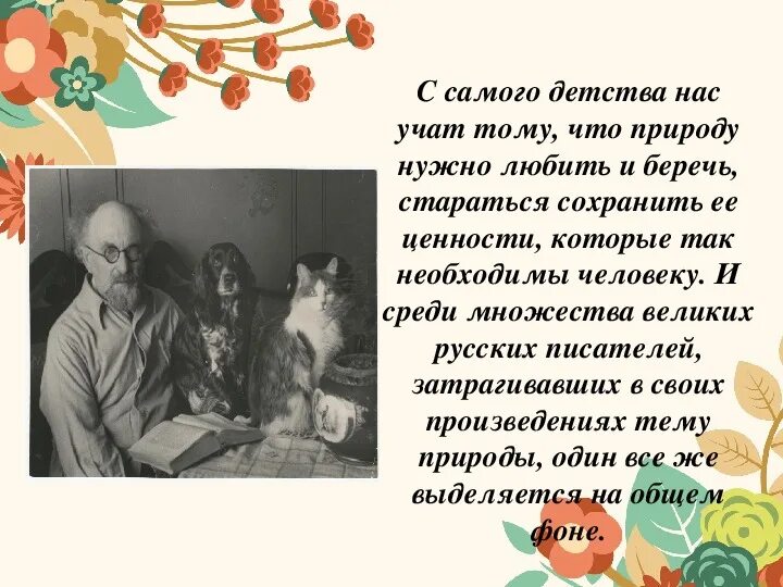 План рассказа лимон. Описание лимона. Пришвин лимон. Иллюстрация к рассказу пришвина лимон. Доклад про лимон.