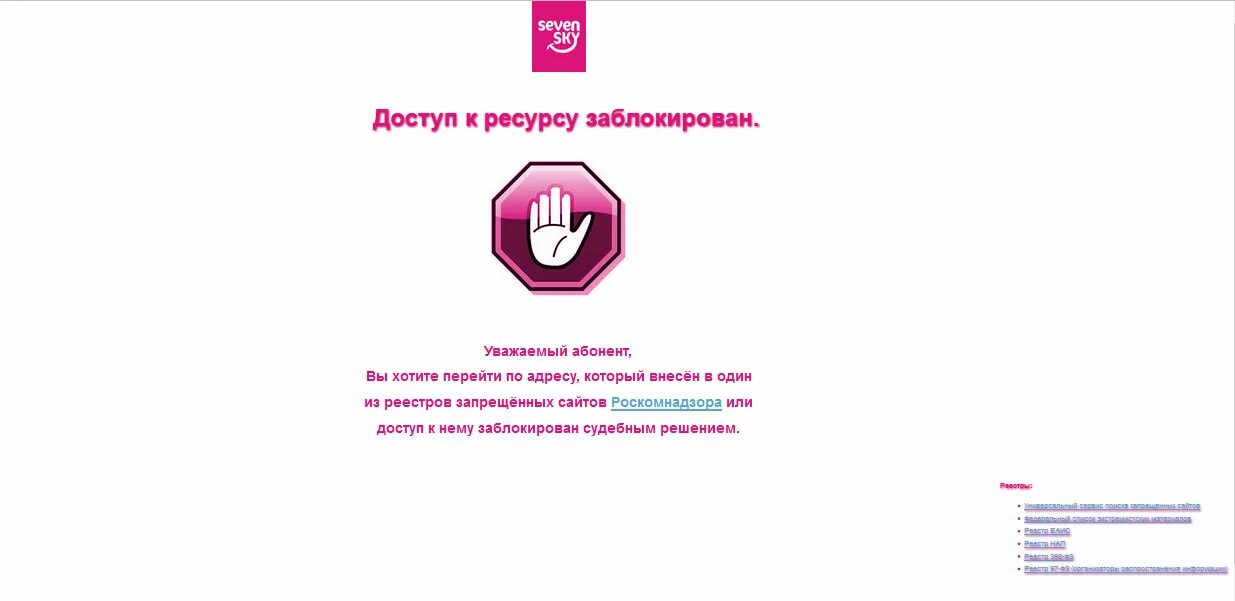 Заблокировать. Доступ заблокирован. Сайт заблокирован Роскомнадзором. Блокировка сайтов. Блокировка доступа к сайтам