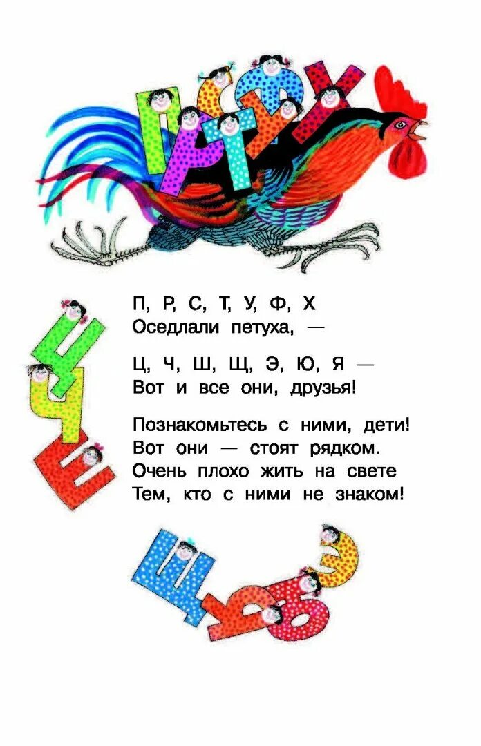 Веселая азбука песни