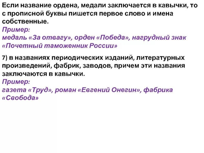 В чем заключается название произведения. Название периодических изданий название литературных произведений. Периодика Заголовок. Заголовок согласно периодическому изданию.