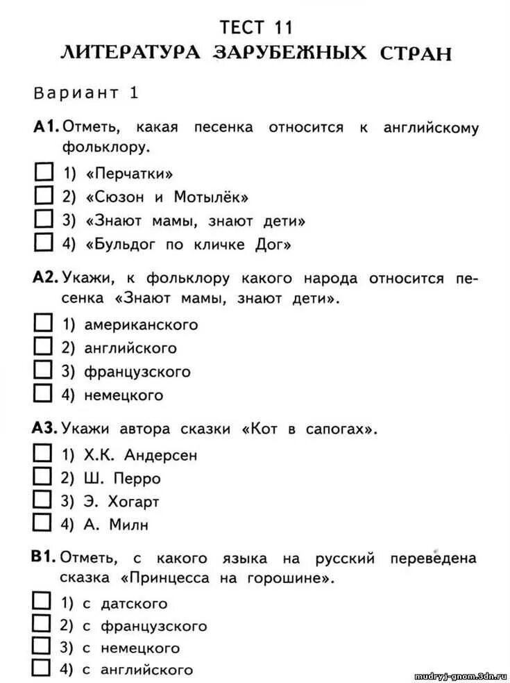 Тест по теме сказка. Тесты по литературному чтению 4 класс с ответами с ответами. Литература 1 класс тест с ответами. Тесты по литературе 5-11 класс с ответами. Тест по литературному чтению 8 класс с ответами.