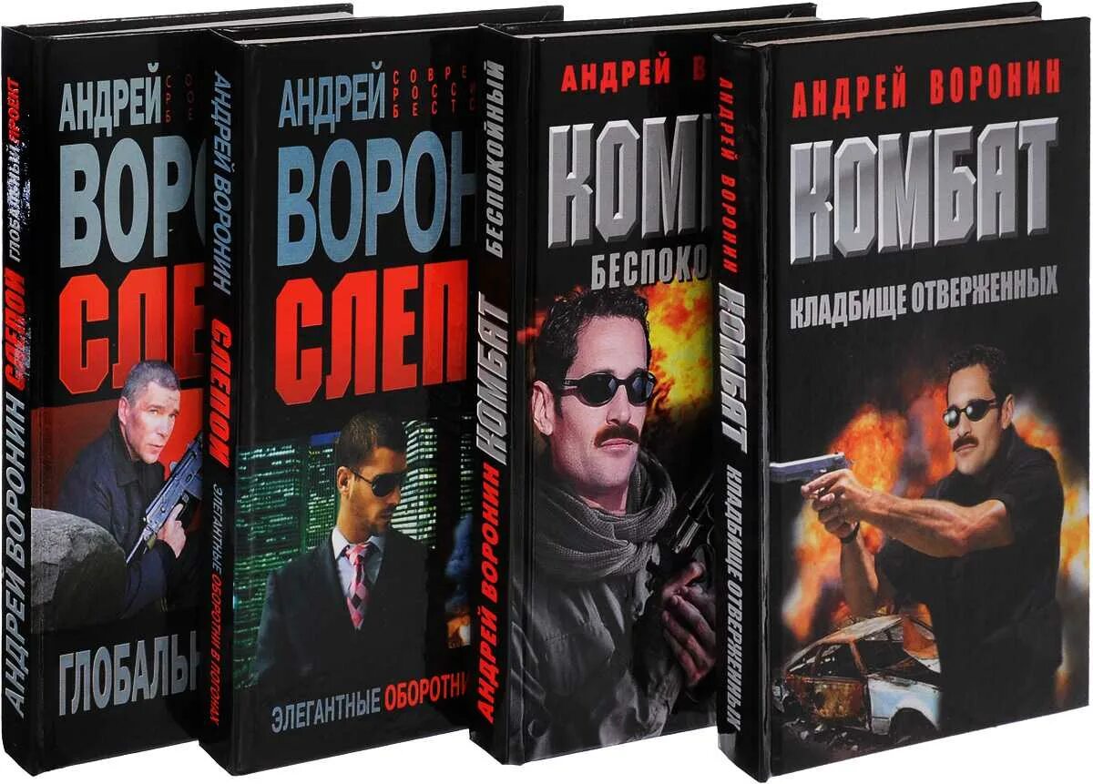 Российские детективы книги. Современный российский детектив книги. Современный российский детектив книги. Современные детективы книги. Книги классический английский детектив.