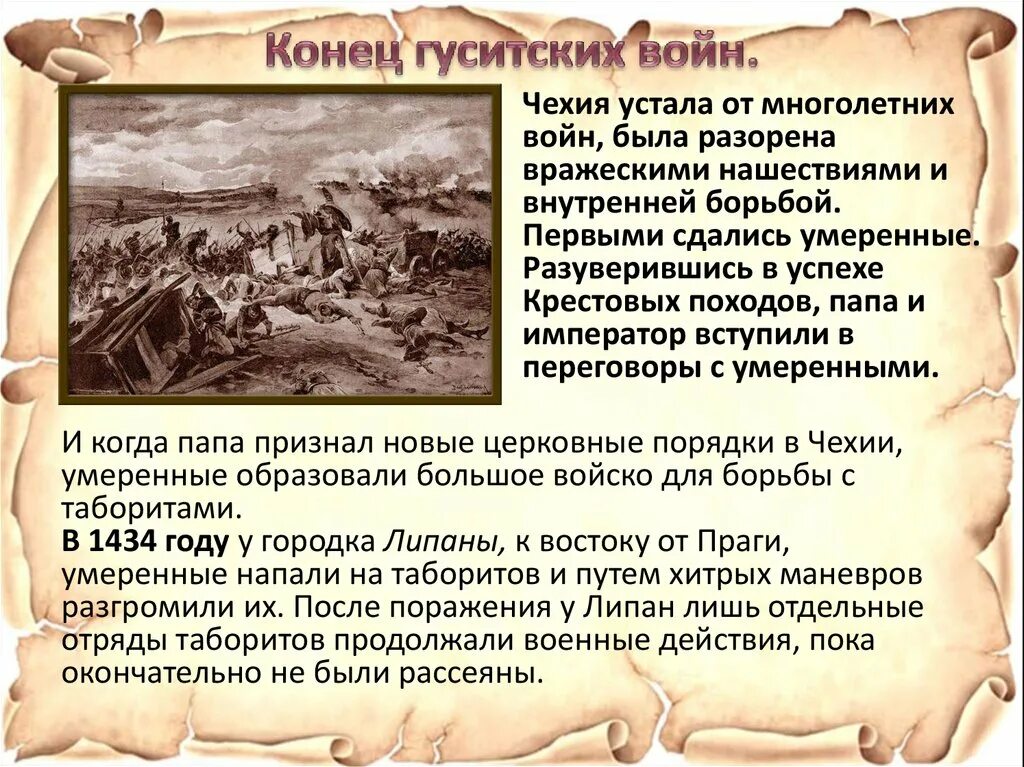 Почему умеренные одержали верх