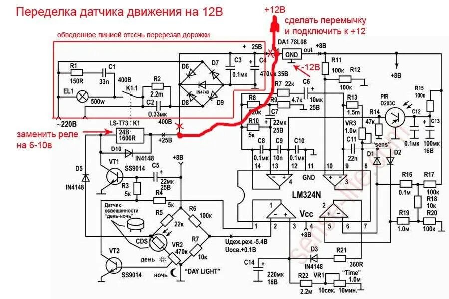 Датчик движения схема работы. Датчик движения iek дд 024 схема. ик датчик движения схема. электрическая схема датчика движения для включения света. ик датчик движения схема принципиальная.