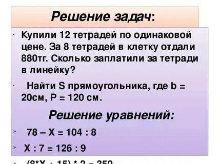 Юля купила 4 одинаковые