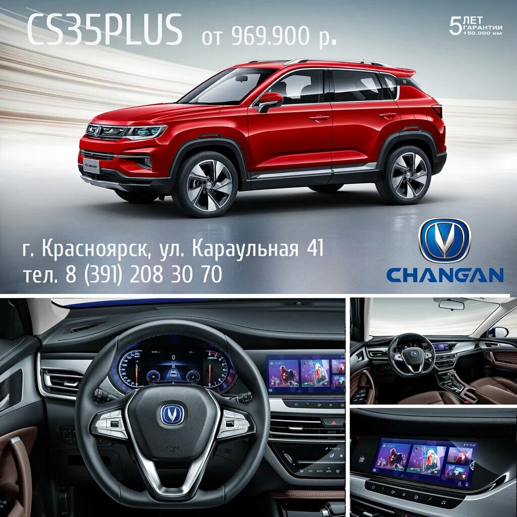 чанган адреса салонов