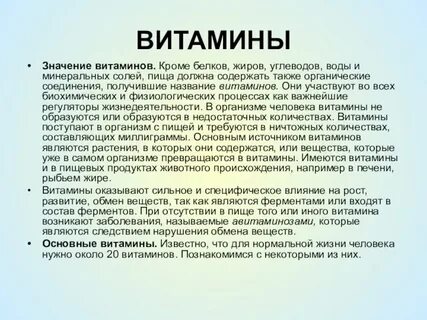Кроме белков