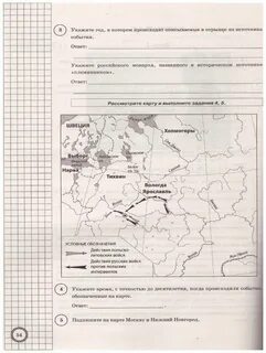 Контурная карта история впр 5 класс